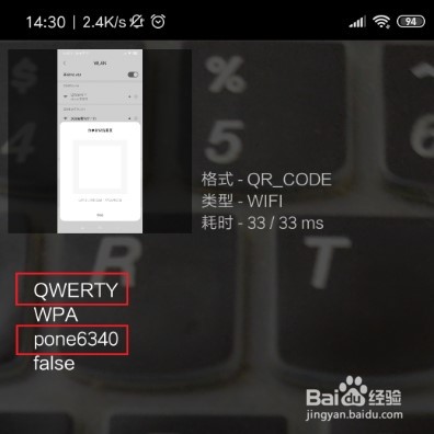 wifi 密码忘了怎么弄
