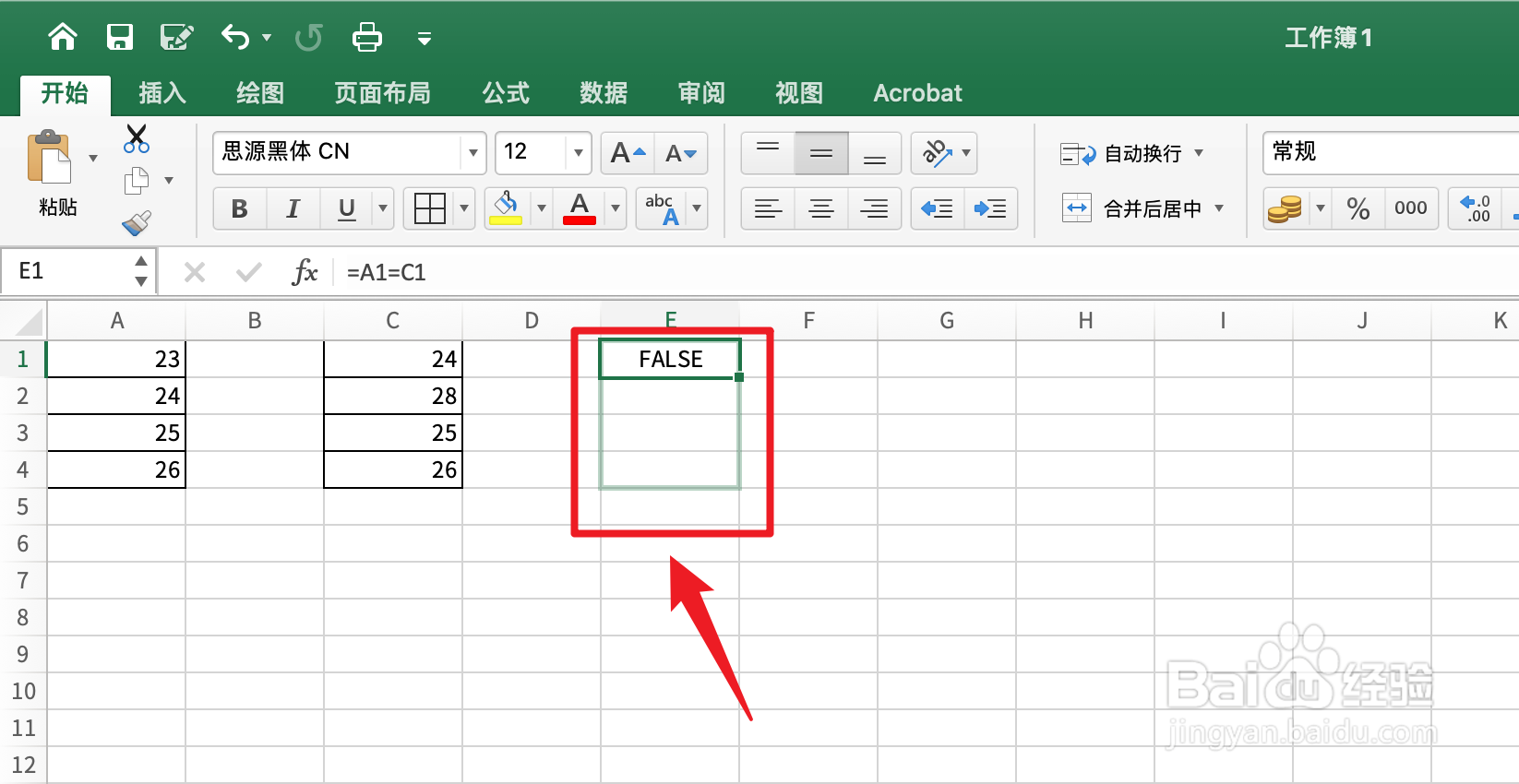 excel对比两个表格数据异同