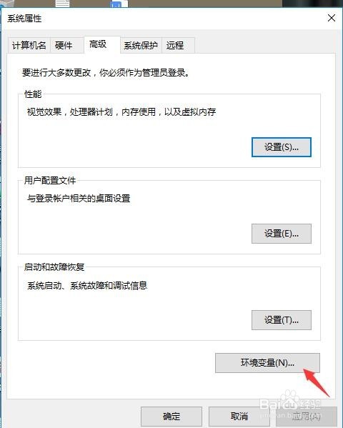 Win10如何添加环境配置