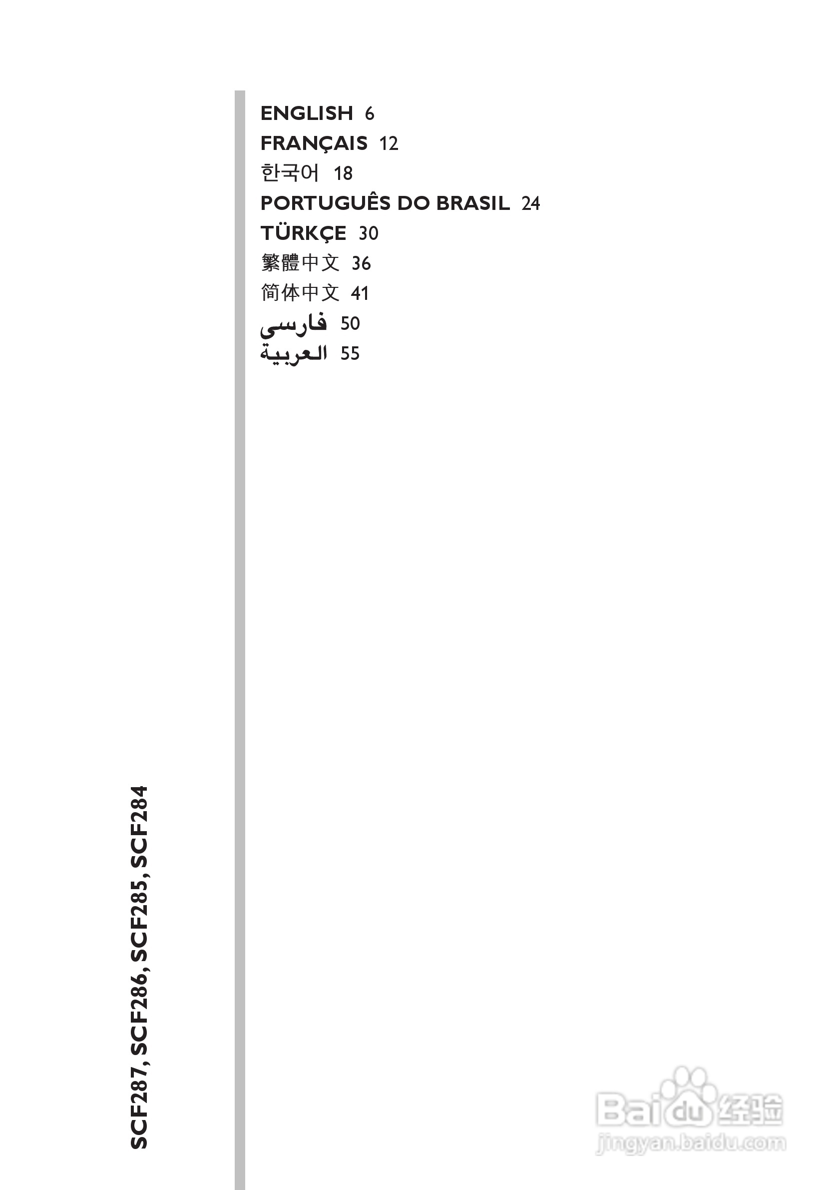 PHILIPS SCF285电子蒸汽消毒锅说明书:[1]