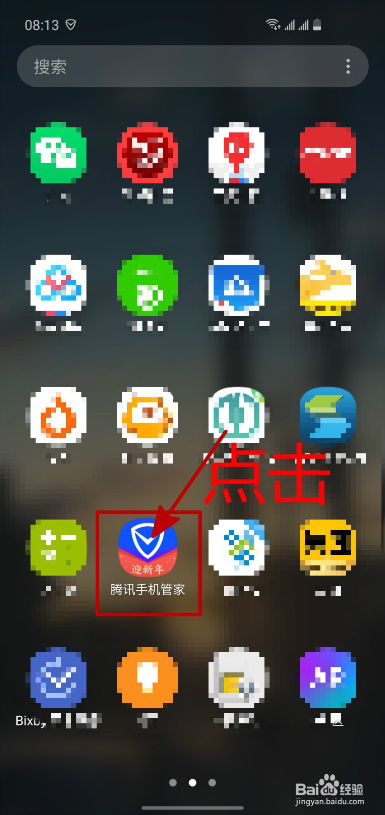 腾讯手机助手怎样开启支付软件运行环境检测