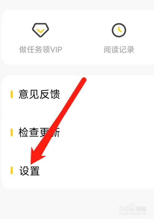 全民小说APP如何进行权限管理