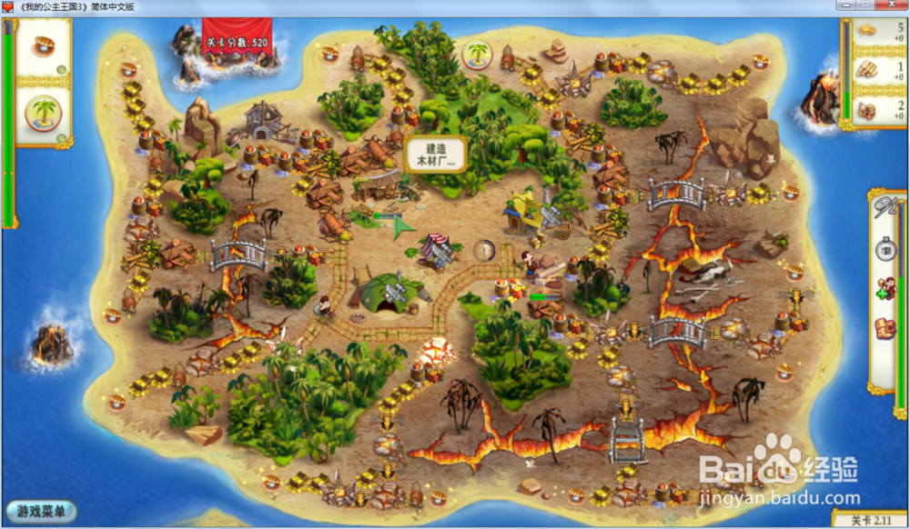 我的公主王国3—第二章2.11关攻略