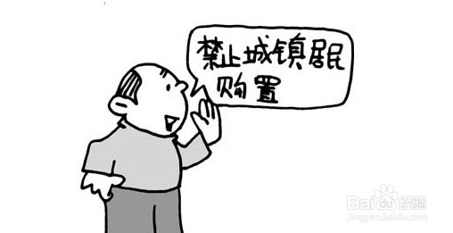 如何流转住宅基地