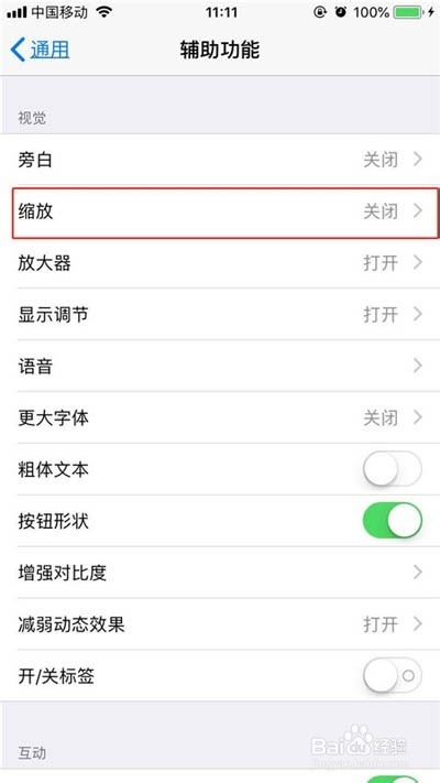 iPhone X 系列如何隐藏屏幕下方 Home 横条