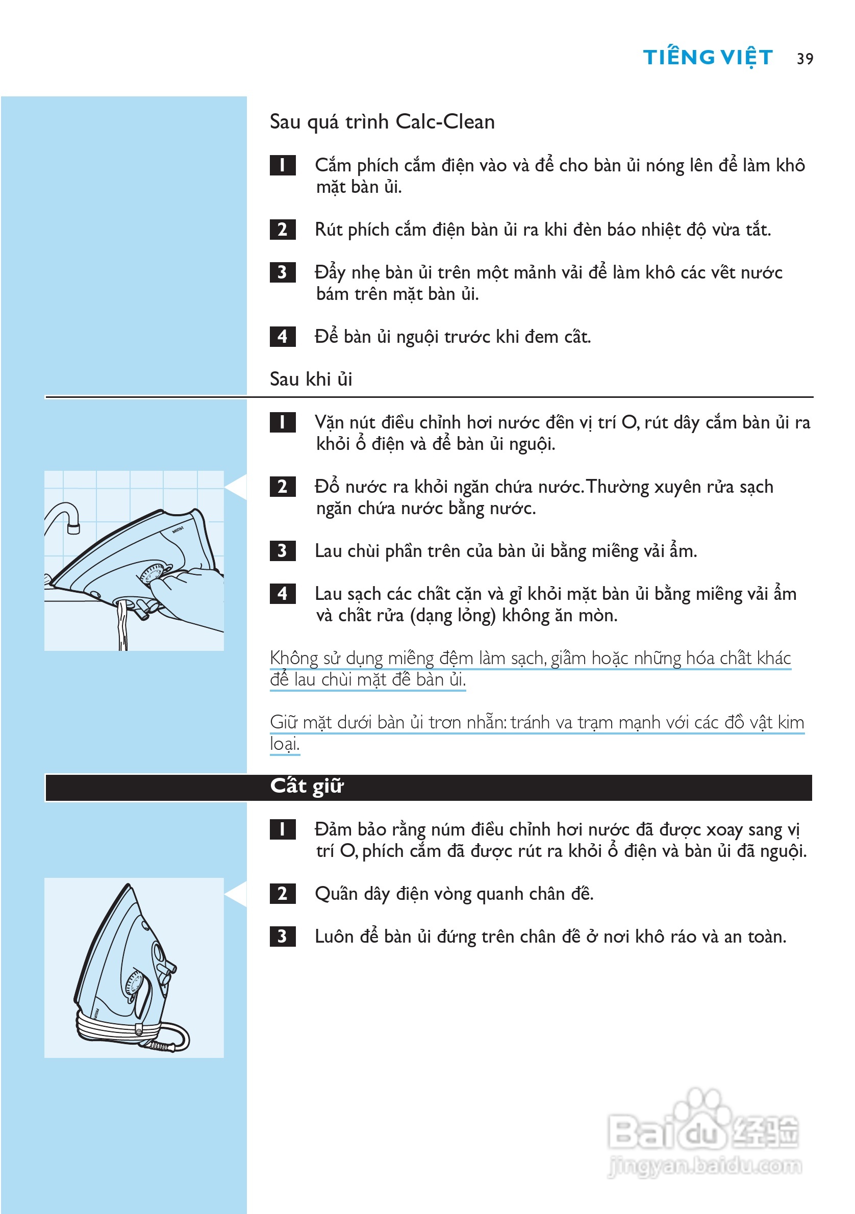 PHILIPS GC2010电熨斗使用说明书:[4]