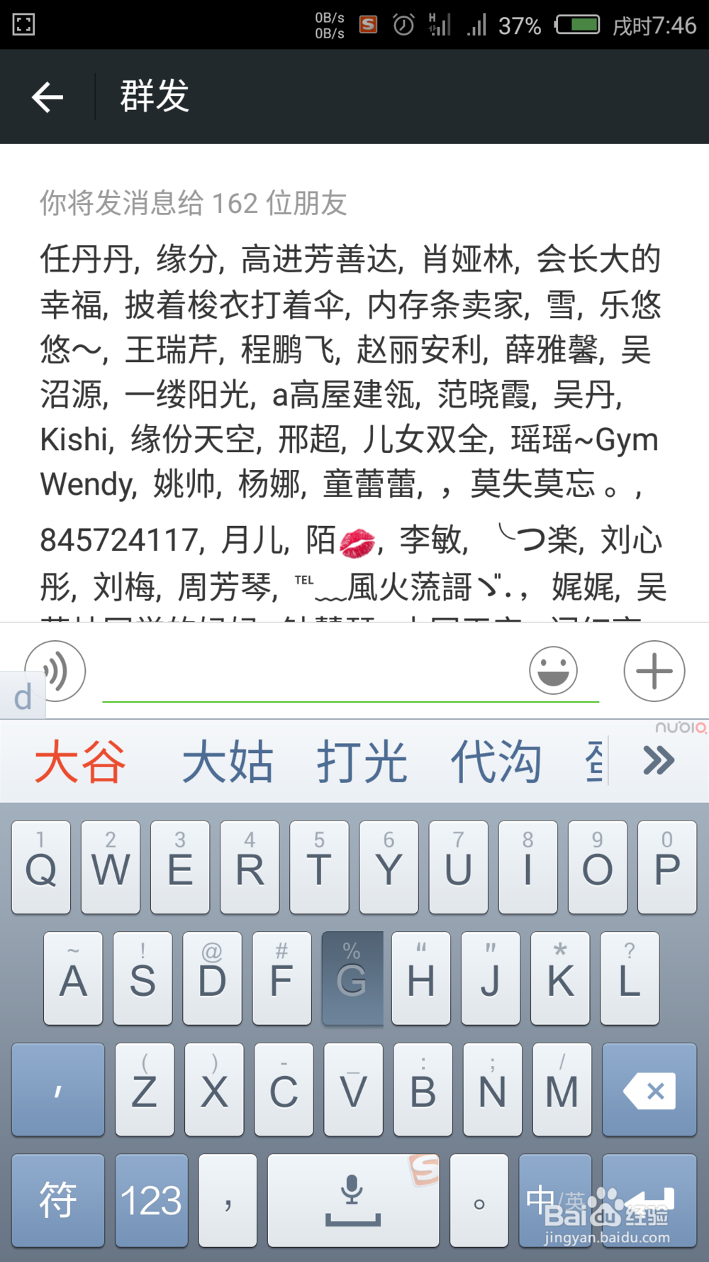 怎么在微信中建立群聊