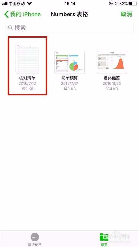 微信怎么发送文件给好友？
