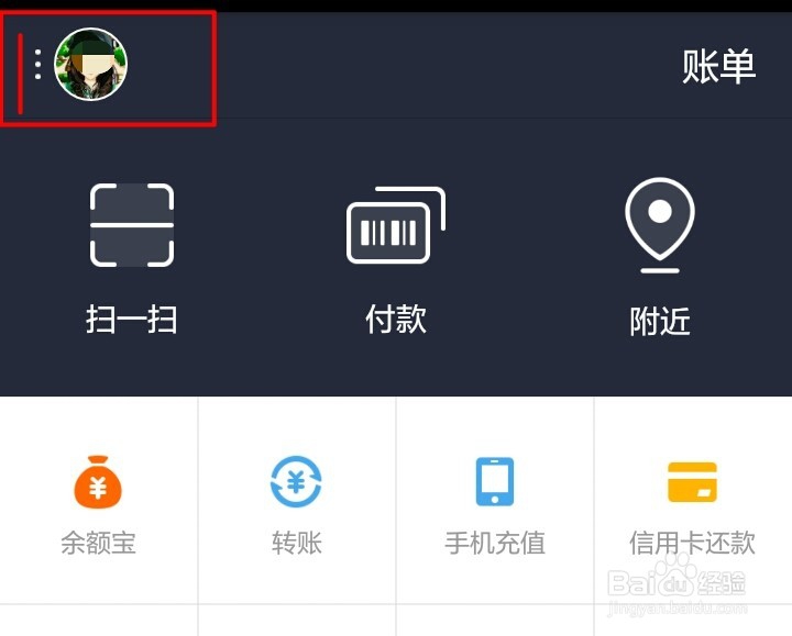 支付宝如何刮奖?