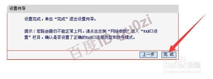 无线路由器水星mw300r设置方法教程
