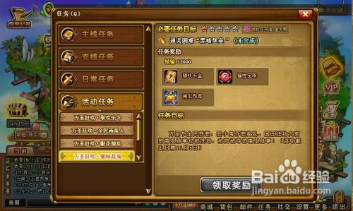 弹弹堂任务万圣狂欢驱除恶鬼怎么完成？