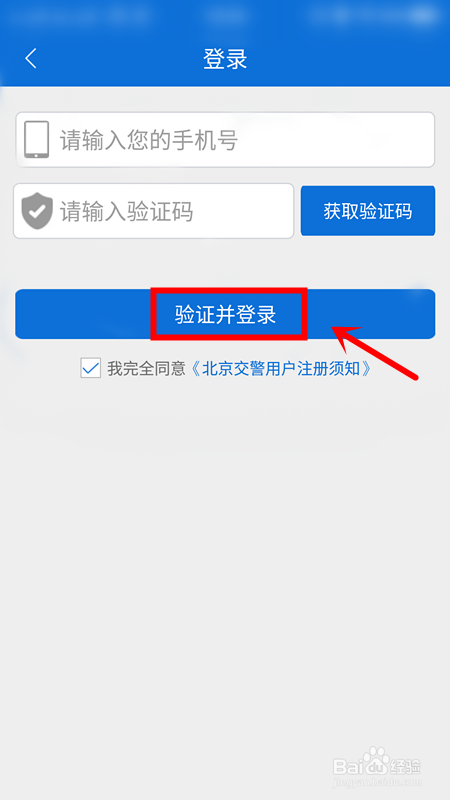 外地车进京证怎么办理