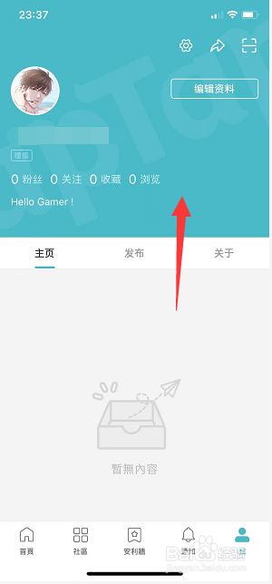 TapTap怎么更换个人封面图