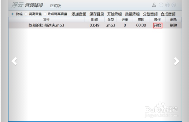 声音听不清，噪音太大了，怎么降噪呢？