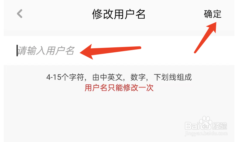 艺术头条APP如何修改用户名