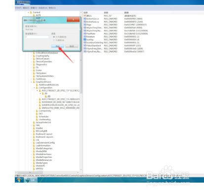 电脑两边黑边怎么还原