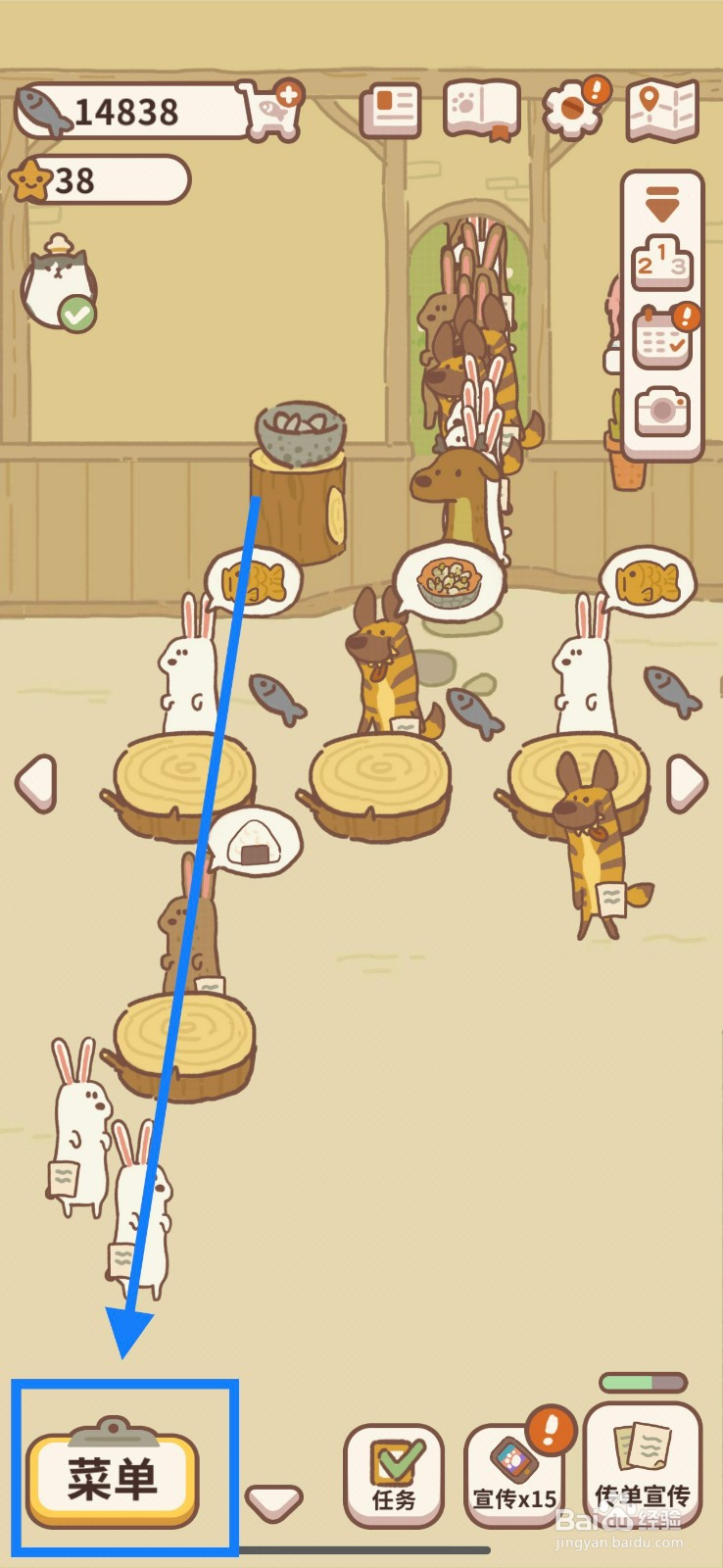 动物餐厅如何雇佣招客的多多？