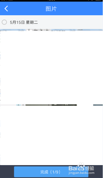 百度网盘如何发布动态信息