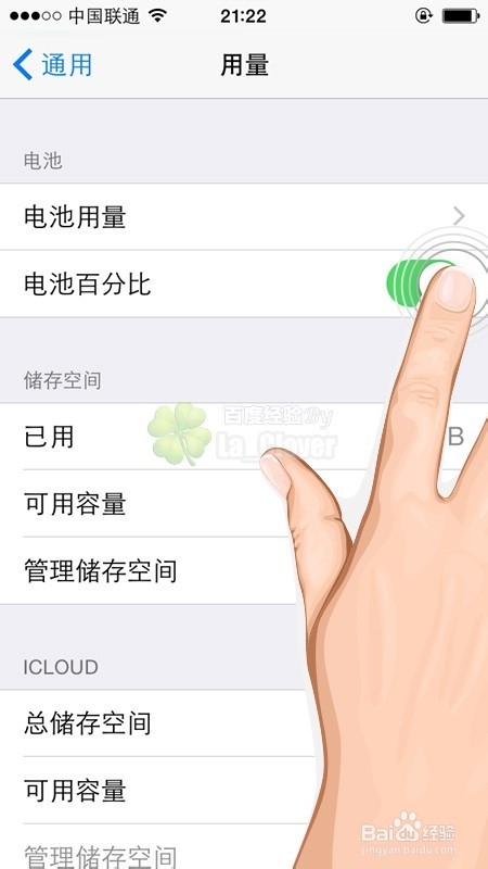 苹果iOS8：[9]iPhone6手机如何显示电池百分比