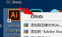 如何启动AI软件