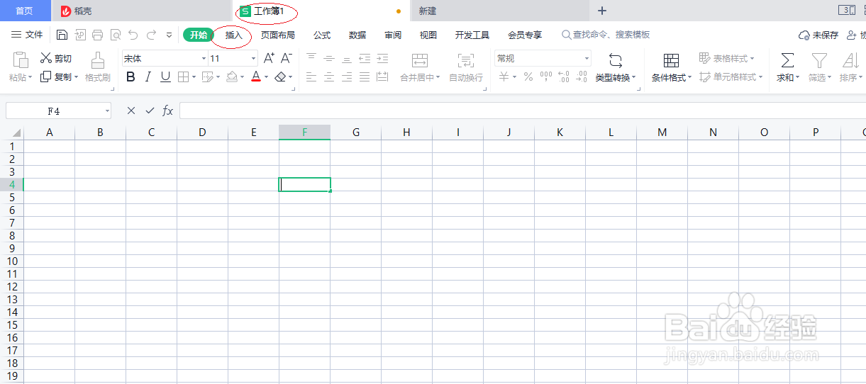 WPS电子表格 2022如何设置屏幕录制