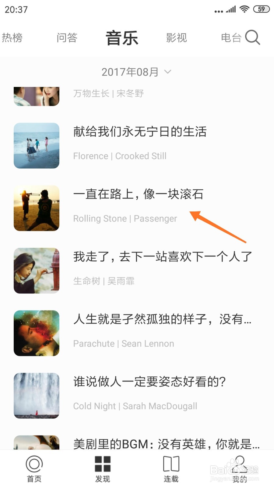 一个中怎么查看像一块滚石