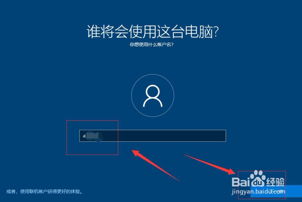 win10安装教程