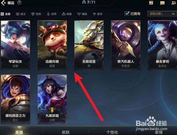英雄联盟手游自选宝箱英雄选择推荐完美攻略