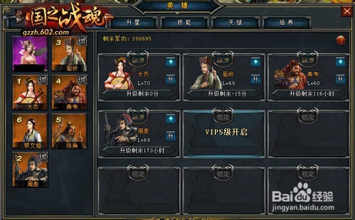 忠君报国 602《国之战魂》一将功成万骨枯