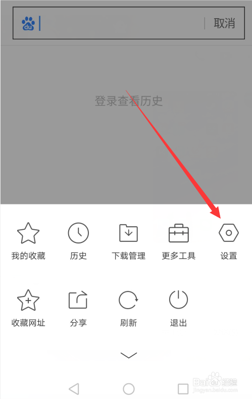 QQ浏览器怎么开启快速翻页