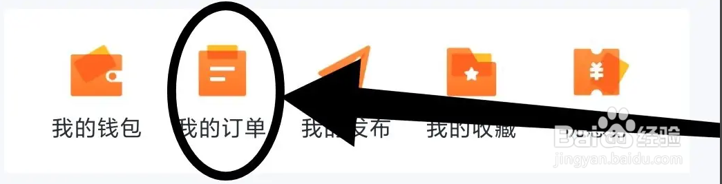 太平洋汽车APP怎么查看拼团订单？