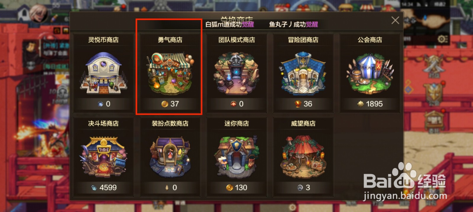 DNF手游怎么兑换神秘的深渊派对邀请函礼盒