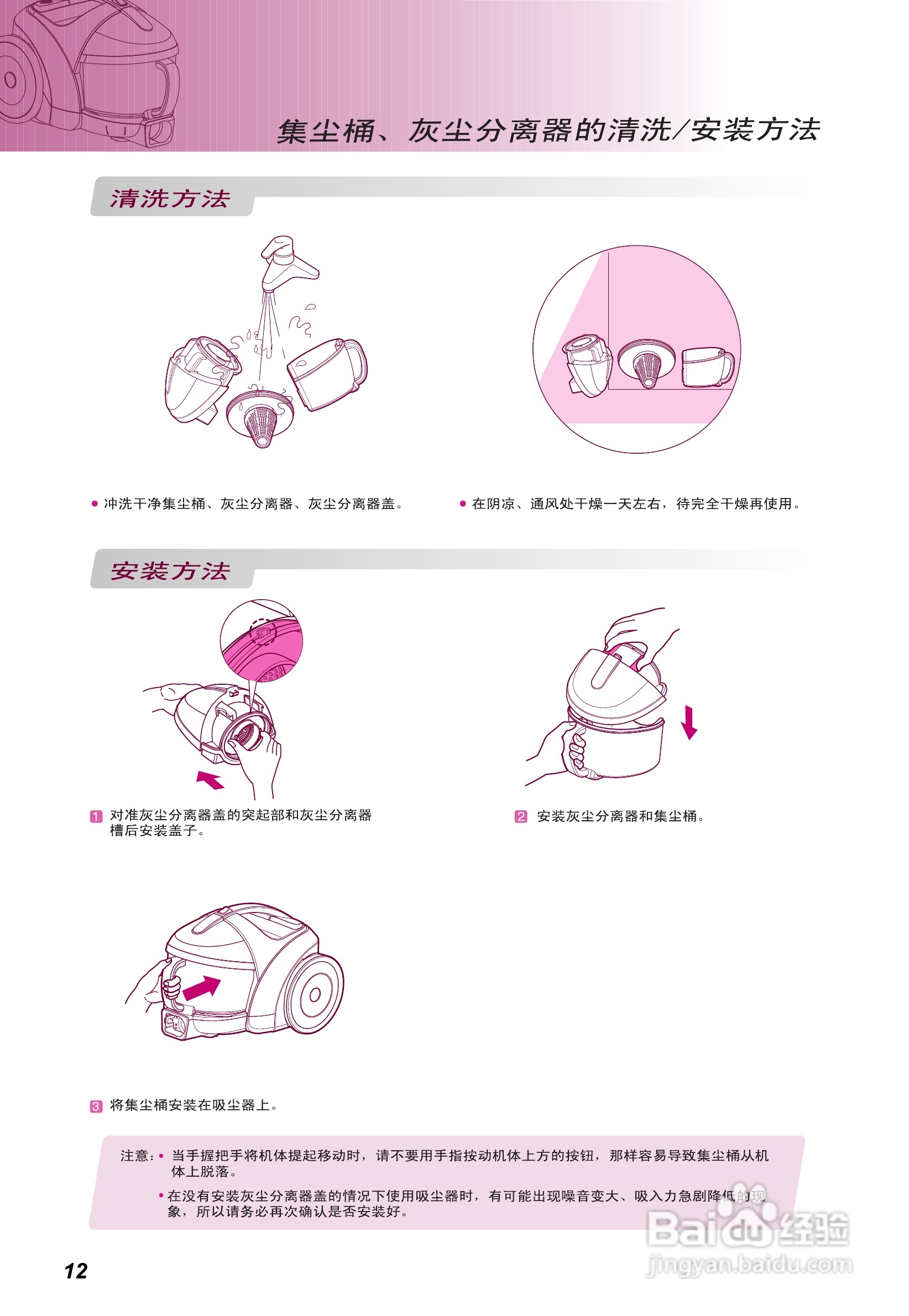 LG V-CF761HAY吸尘器使用说明书:[2]