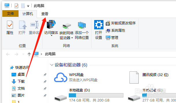 怎样显示与修改文件后缀名