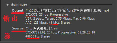 如何利用Adobe Premiere剪辑视频