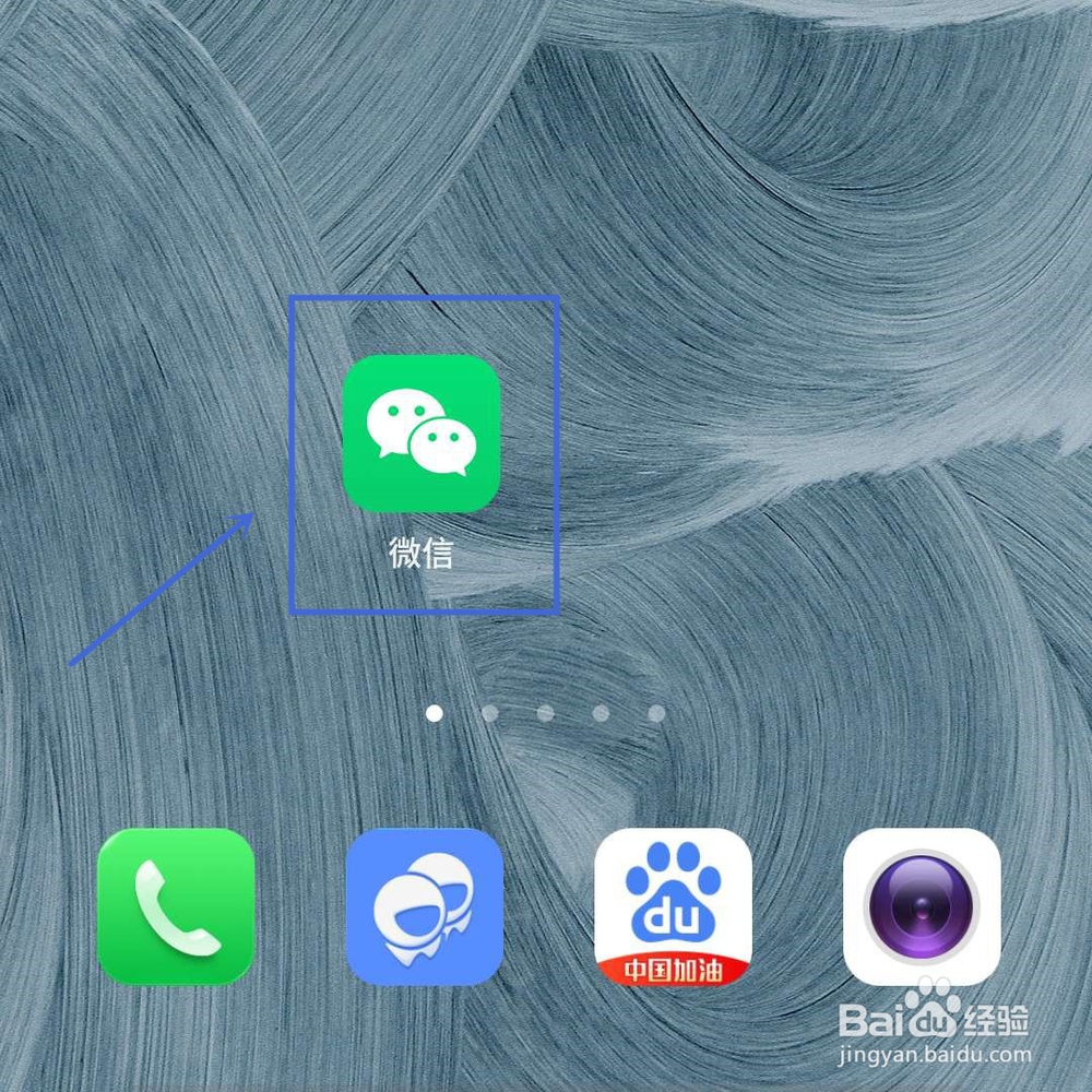 微信文件传输助手在哪里？