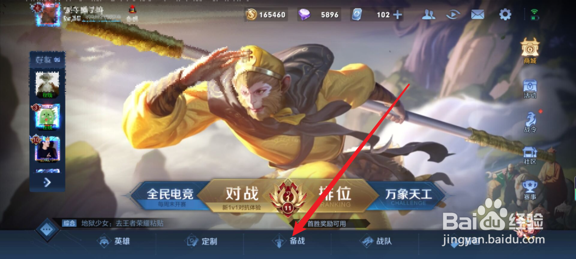程咬金铭文怎么配最强