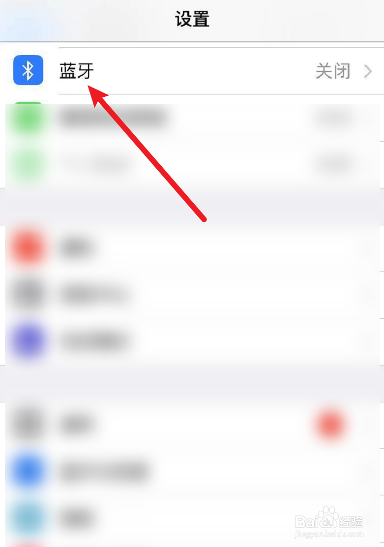 车载老式收音机怎么连接蓝牙