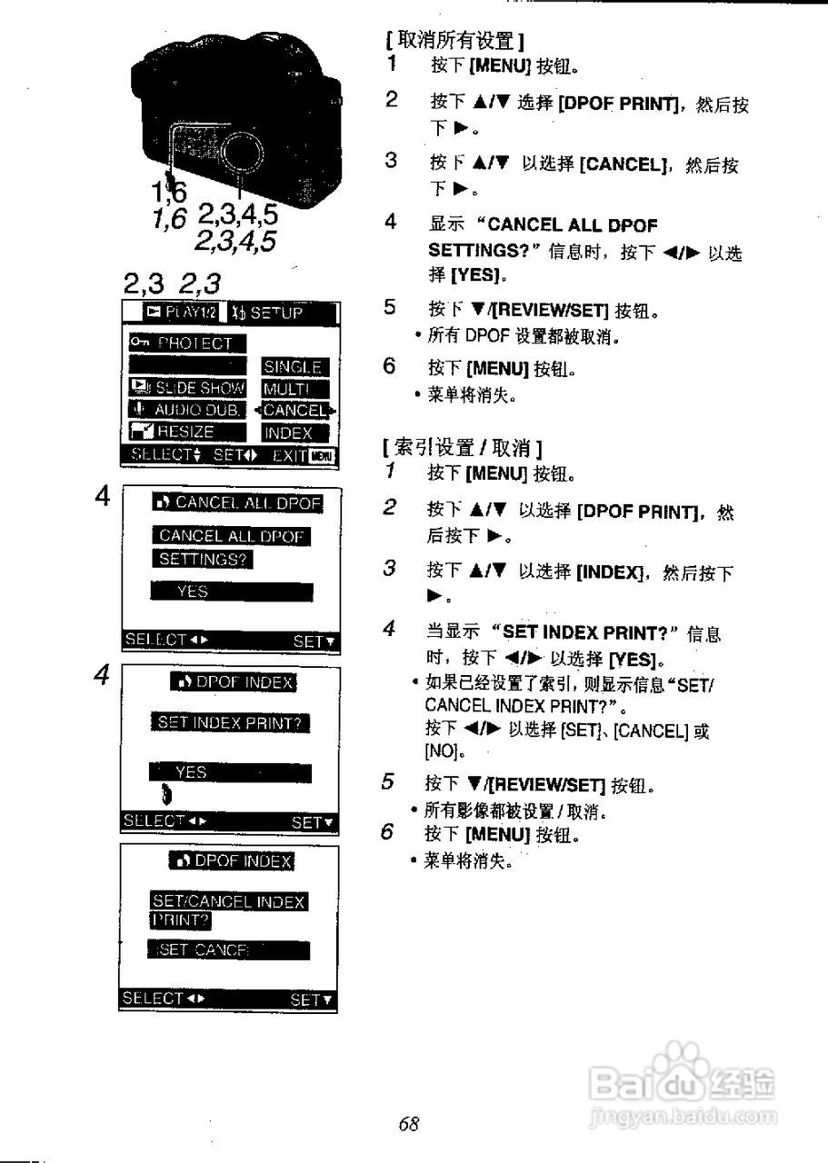 松下DMC-FZ1T数码相机简体中文版说明书:[7]