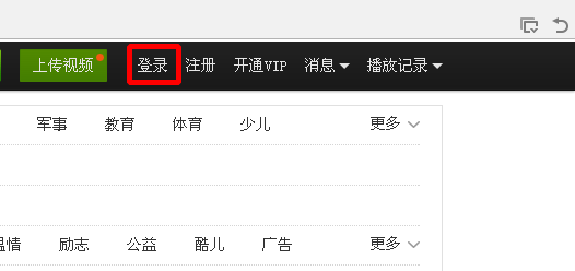 如何删除爱奇艺全部播放记录
