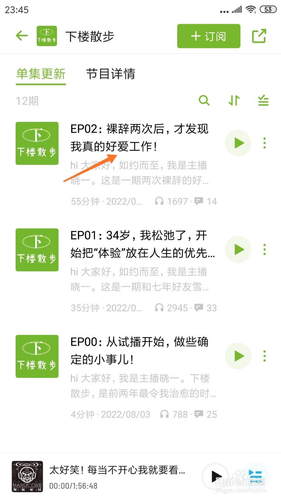 小宇宙中如何查看我真的好爱工作