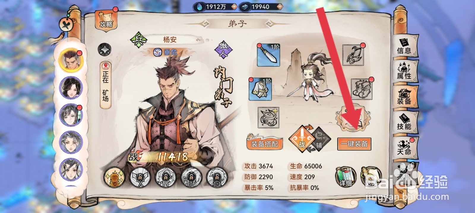 最强祖师如何进入仙盟战