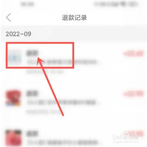 如何查拼多多退款账户？