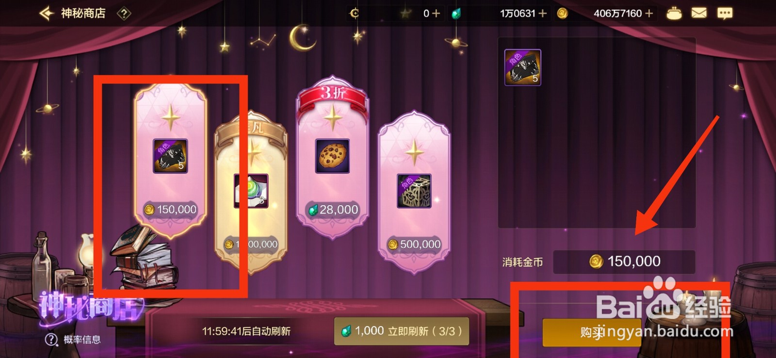 DNF手游如何购买深渊派对邀请函
