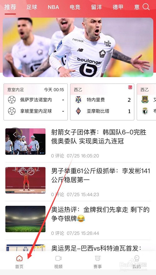 奇异果体育怎么使用?