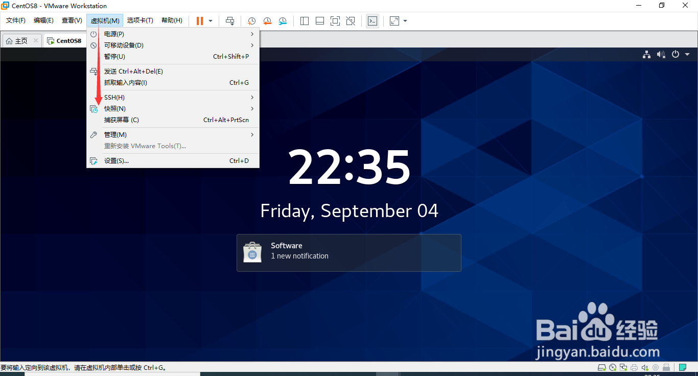 VMware中如何给虚拟机创建快照？
