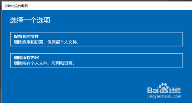 恢复出厂设置缺少介质
