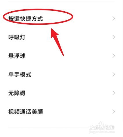 小米手机怎么快速截屏
