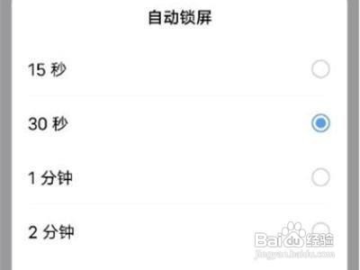 vivox70pro如何设置自动锁屏功能