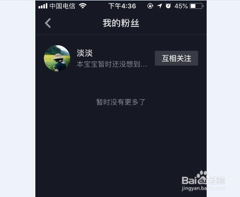 抖音怎么加好友